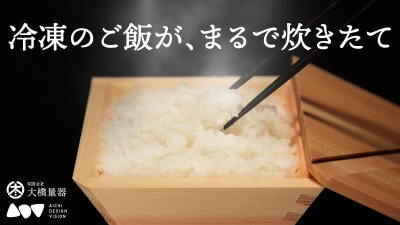 2022.7.28 NHK「あさイチ」で紹介していただきました | メディア掲載実績