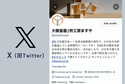 大橋量器運用のSNS紹介。大橋量器のX