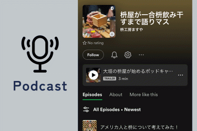 大橋量器運用のSNS紹介。大橋量器のPodcast
