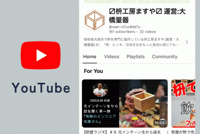 大橋量器運用のSNS紹介。大橋量器のYouTube